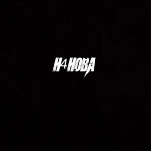 Liya – H4HOBA Mp3 Download Fakaza