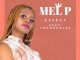 Mel P – Lalela ft. Toonsoul Mp3 Download Fakaza