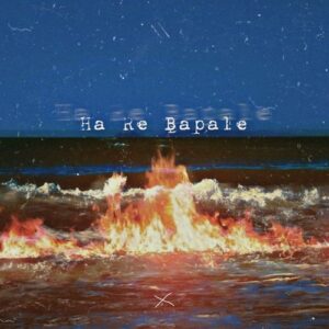 EP: Dlala X – Ha Re Bapale Zip Download Fakaza